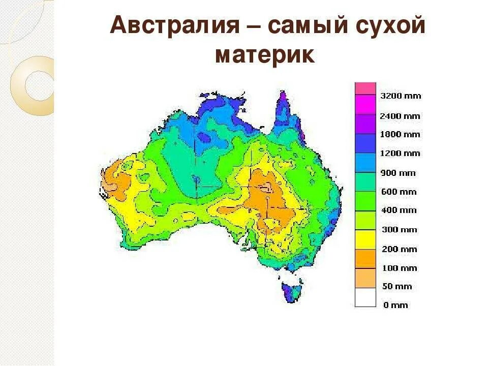 Самый влажный материк на земном шаре. Австралия самый засушливый материк. Австралия самый сухой материк. Самый сухой Континент. Самый сухой Континент в мире.