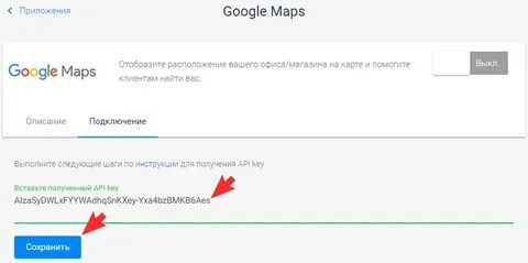 Google ключ