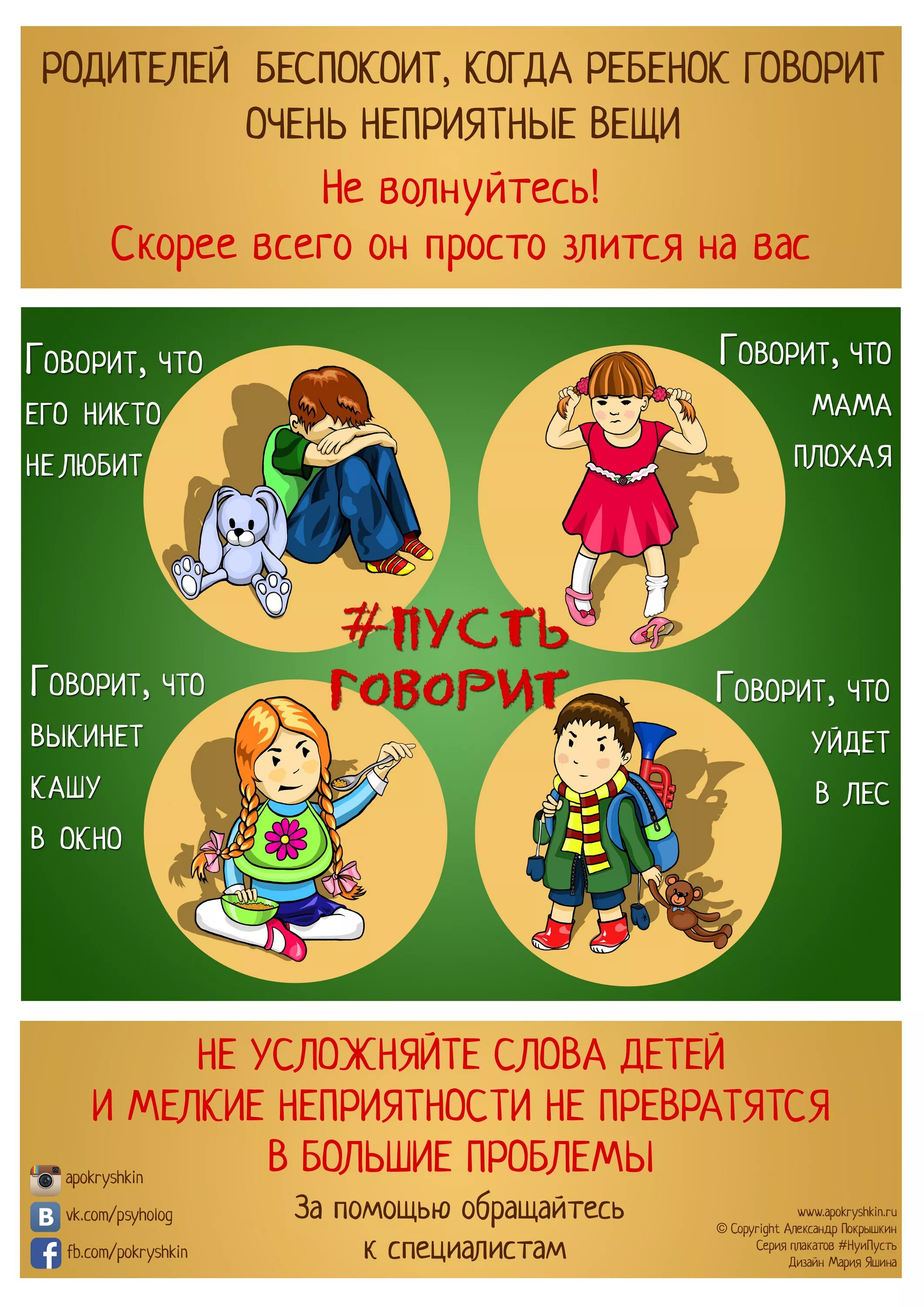 Качества ребенка которые беспокоят родителей. Безопасность влияние на здоровье. Влияние компьютерных игр на человека. Отца волнует. Какие вопросы волнуют родителей.
