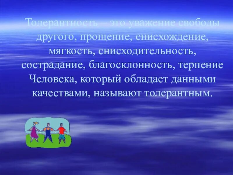 Понятие снисхождение. Потворство это простыми словами. Виновен но заслуживает снисхождения. Высказывания о справедливости. Снисхождение это.