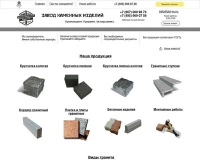 Гранитная плита толщина