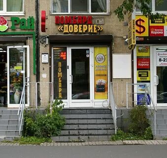 Ломбард доверие