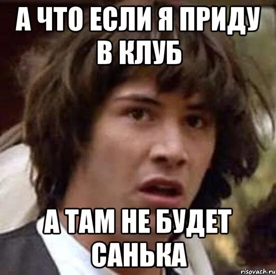 А что там можно было