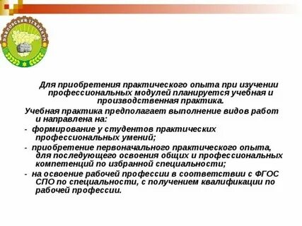 Оценка по учебной практике