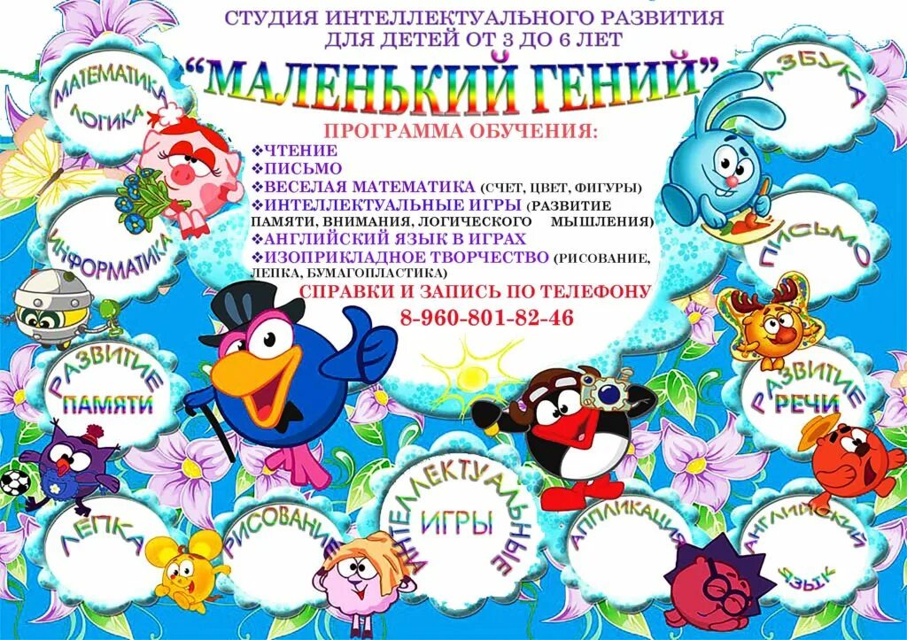 Развитие интеллекта у младенцев. Интеллектуально-творческих способностей дошкольников. Интеллектуально развивающие программы. Программа стем образование для дошкольников волосовец. Интеллектуальное развитие.