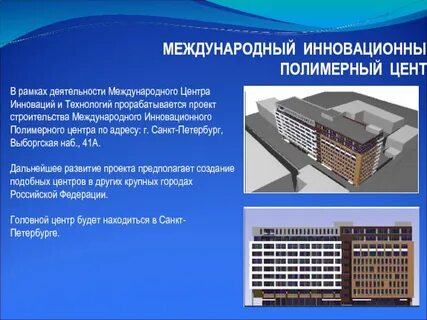 Инновационный центр санкт петербург