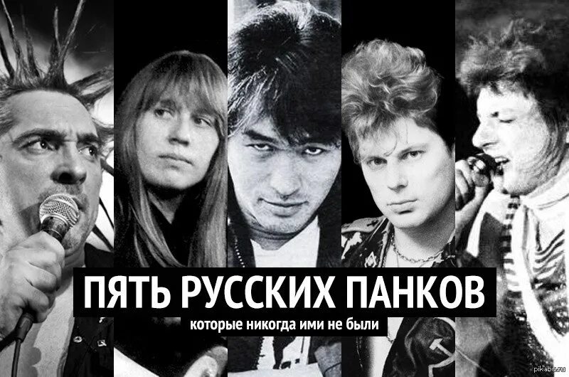 Цой панк. Сектор газа хой цой. юрий цой сектор газа. виктор цой и сектор газа. киш сектор газа цой.