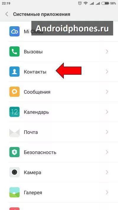 Почему телефон не сохраняет номера. Отображение контактов Xiaomi. Отображение контактов Xiaomi Redmi Note. Отображение контактов на Ксиаоми. Кстоми контакты на телефоне.