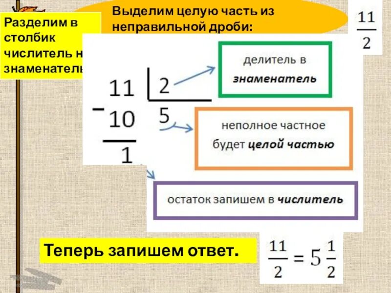 Как научиться считать в столбик деление. Как научиться деление в столбик 3 класс. Как научить ребёнка делению в столбик. Как решается деление в столбик 3 класс.