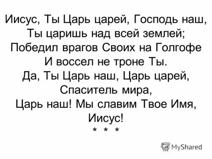 Как победить царя якшей