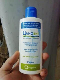 Гель для душа от лишая