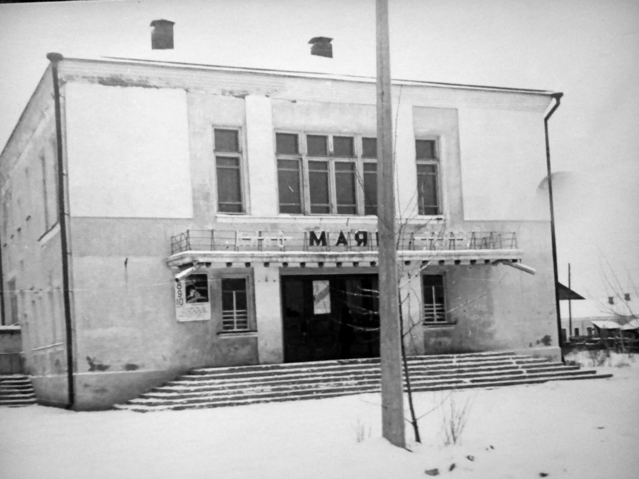 Кинотеатр маяк верхотурье. Кинотеатр маяк верхотурье. Маяк кинотеатр омск. Кинотеатр маяк. Кинотеатр сфера.