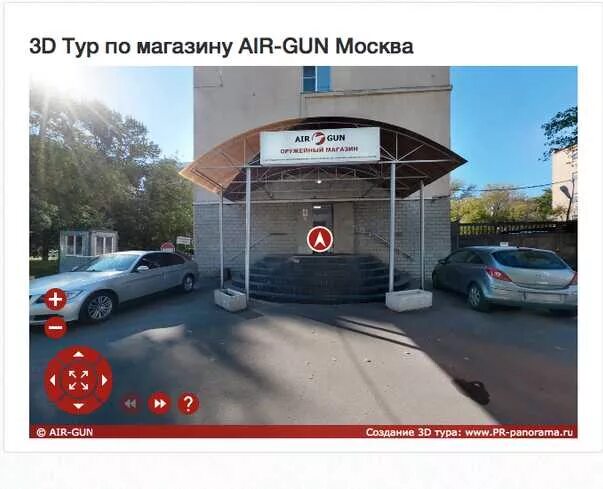 Магазин air gun