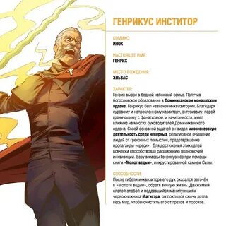Инок тм