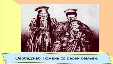 Братья калмыки