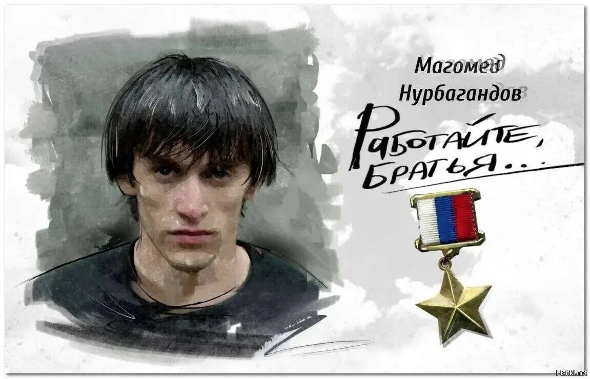 Работайте братья магомед нурбагандов герой. Дагестан магомед нурбагандов. Полицейский магомед нурбагандов. Магомед нурбагандович нурбагандов. Магомед работайте.