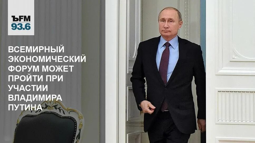 Насколько был оправдан. Председатель мирового экономического форума.