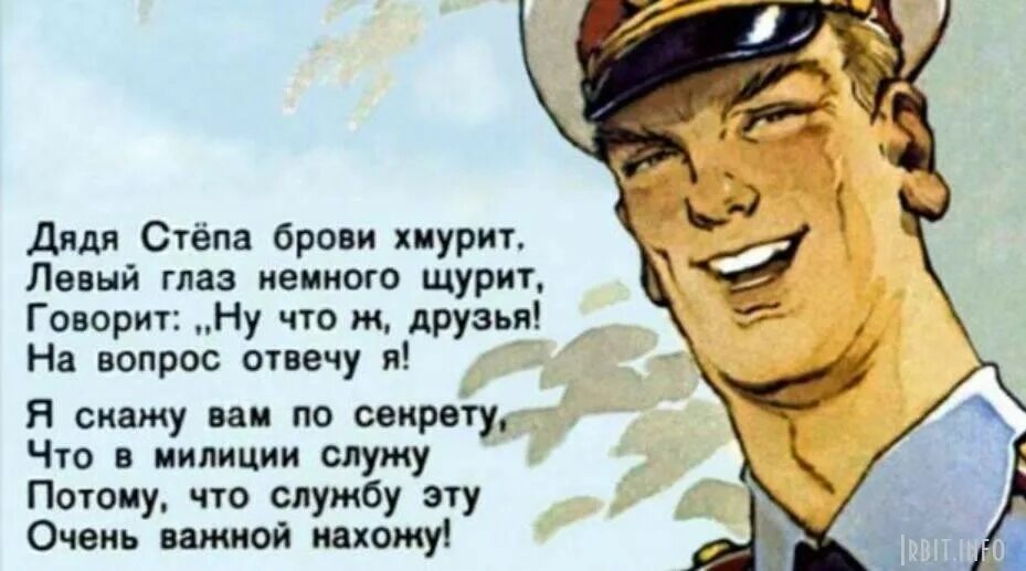 Потому что эту службу очень важной нахожу. С днем советской милиции поздравления. Я ревную тебя. А я пью что тут пить. Мты самое дорогое что у меня есть.