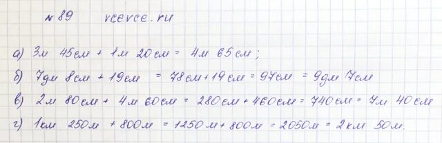 Математика 5 класс номер 1 36 жохов. Математика 5 класс номер 1836. Математика 5 класс номер 1836. Математика 5 класс номер 1 36 жохов. Математика 5 класс номер 1 36 жохов.