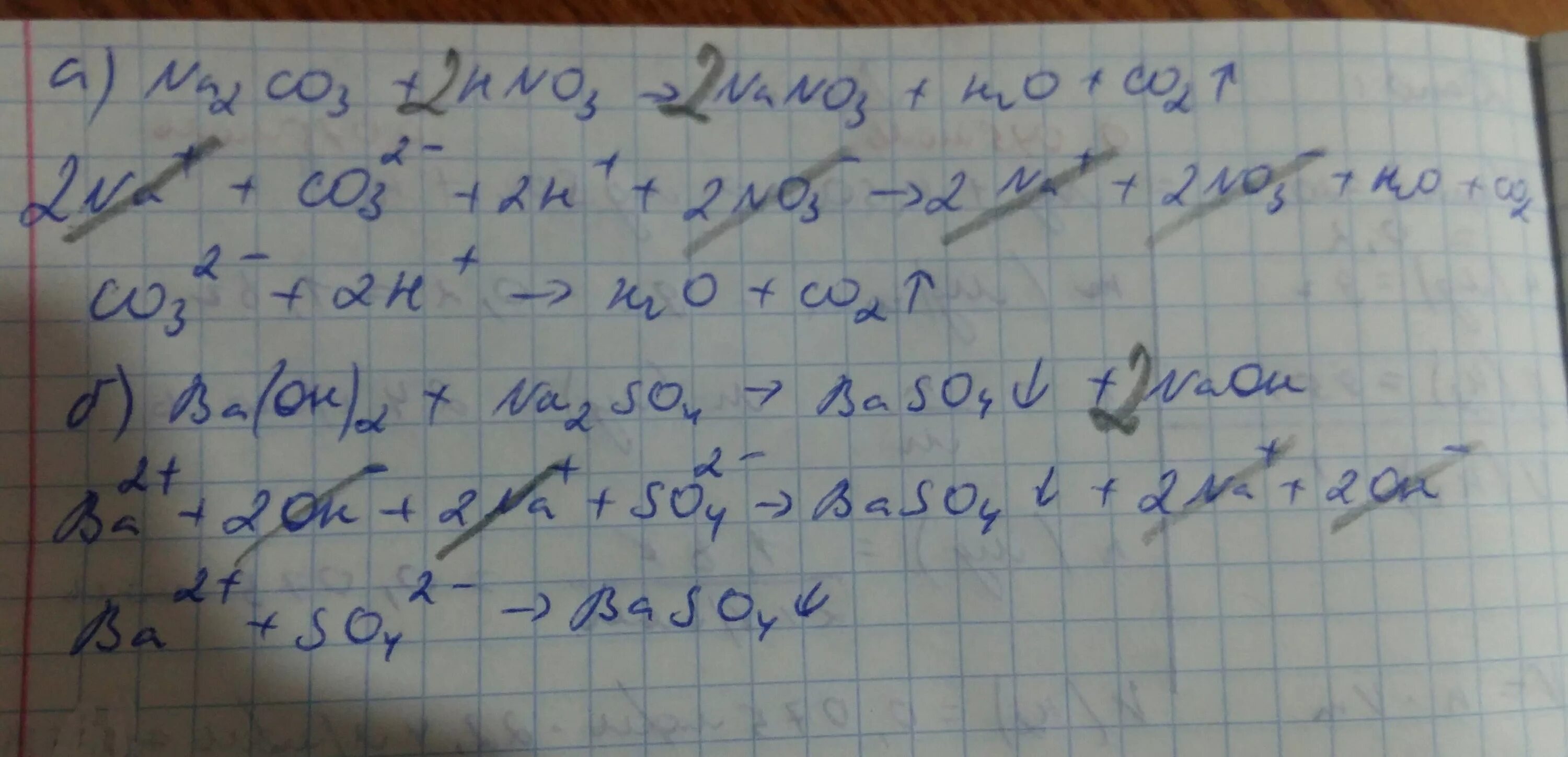 Карбонат калия реагирует с азотной кислотой. Карбонат натрия и азотная кислота. Взаимодействие карбоната натрия и азотной кислоты реакция. Карбонат натрия и азотная кислота уравнение. Карбонат натрия и азотная кислота реакция.