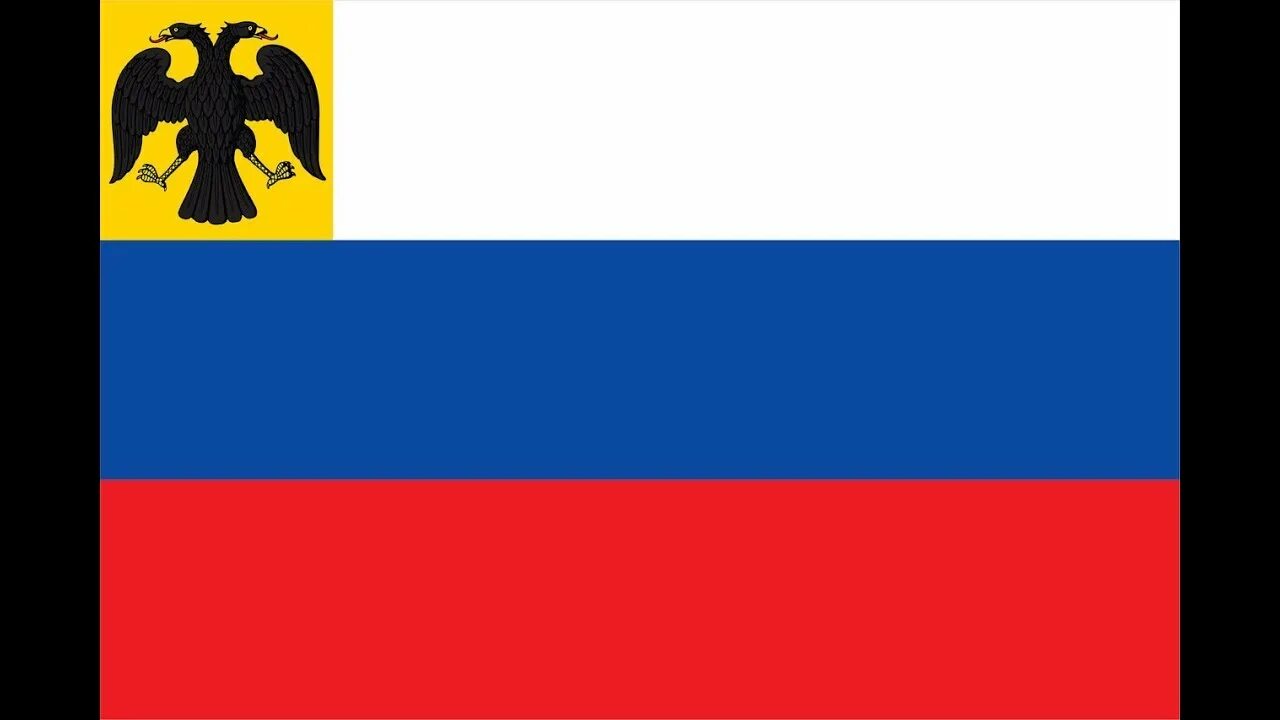 Новая демократическая республика. Новая демократическая республика. Новая демократическая республика. Альтернативные флаги. Альтернативные флаги рос.