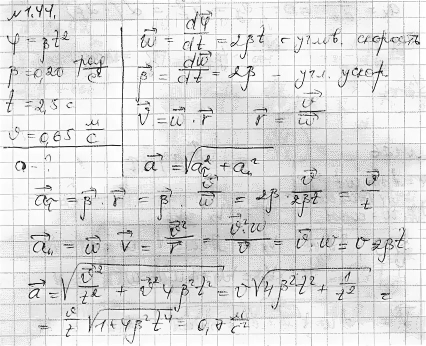 V t 3t 1. Колесо вращается вокруг неподвижной оси. 1.6 Иродов. Иродов 1.191. 1.50 Иродов.