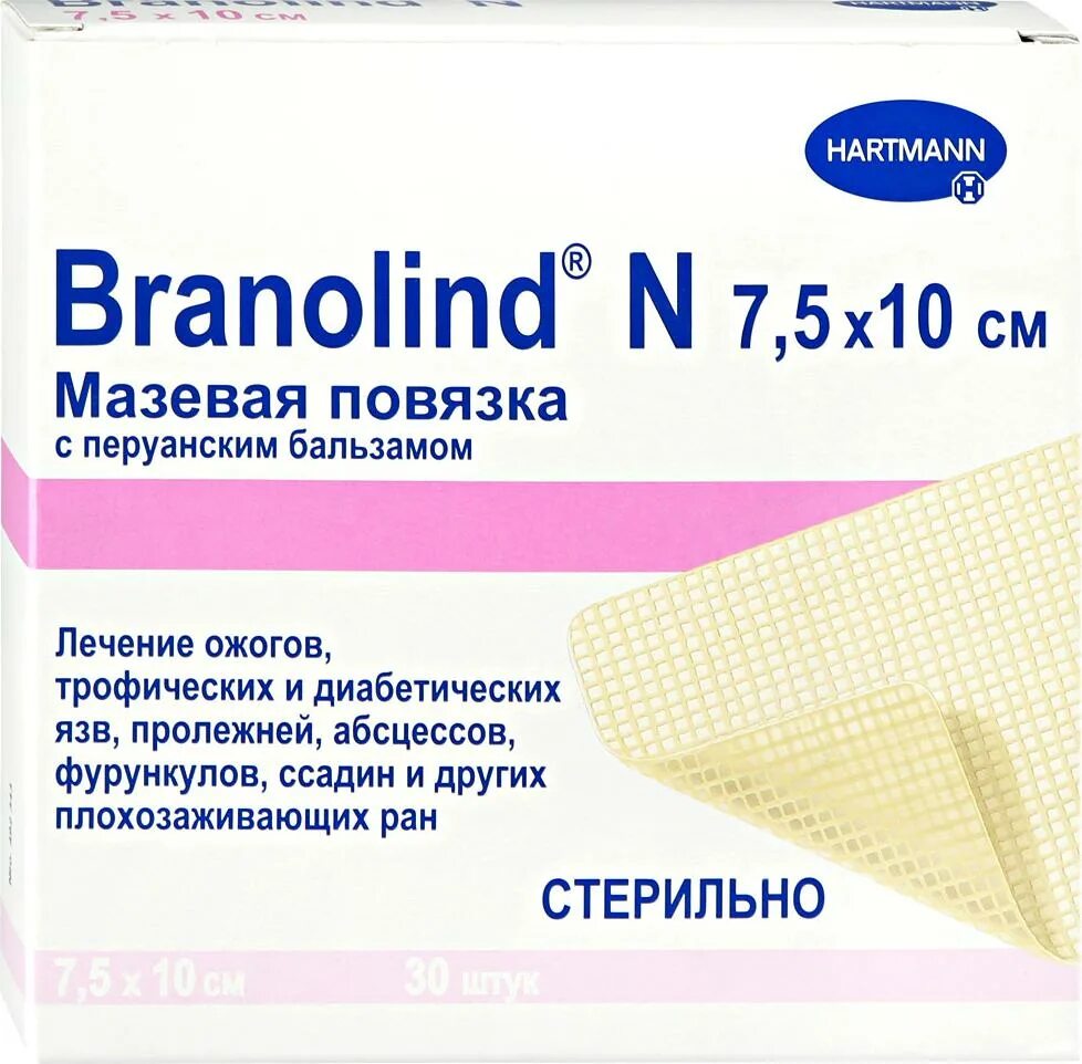 Повязка Hartmann (Хартманн) Branolind. Hartmann Branolind н повязка мазевая 7,5 х 10 см 30 шт. Hartmann Branolind n повязка с перуанским бальзамом 7.5х10 см. Бранолинд н (Branolind), повязка с перуанским бальзамом, 7,5х10 см. Повязка мазевая бранолинд н с перуанским бальзамом