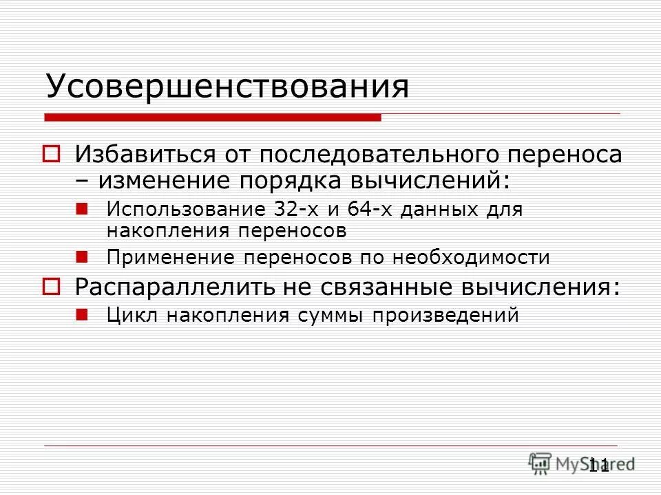 способы переноса пострадавших. переносил применение. перенос пострадавшего с использованием подручных средств. правила переноса пострадавшего на носилках. переноска пострадавшего подручными средствами.