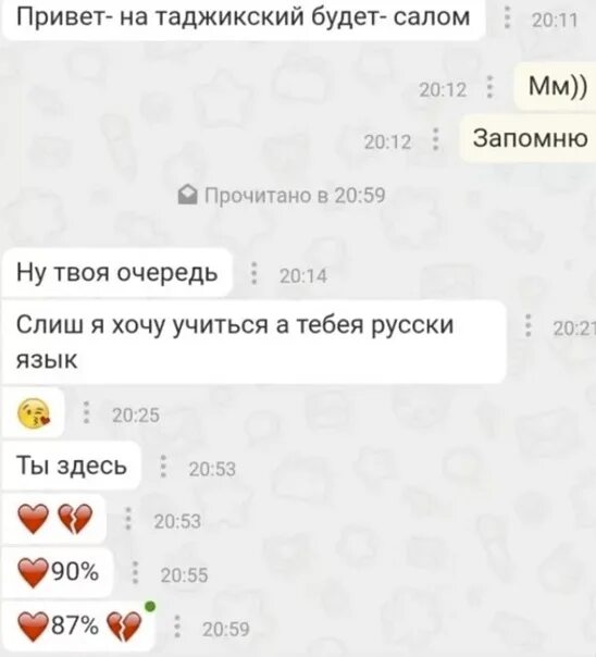 А Ебать По Таджикски Что Будешь