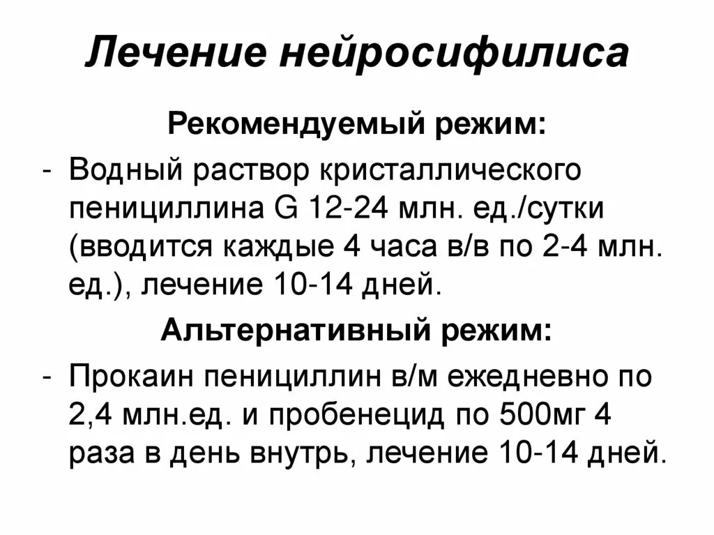 Нейросифилис это простыми словами. Нейросифилис клиническая картина. Ранняя диагностика нейросифилиса. Нейросифилис последняя стадия. Поздний нейросифилис клиника.