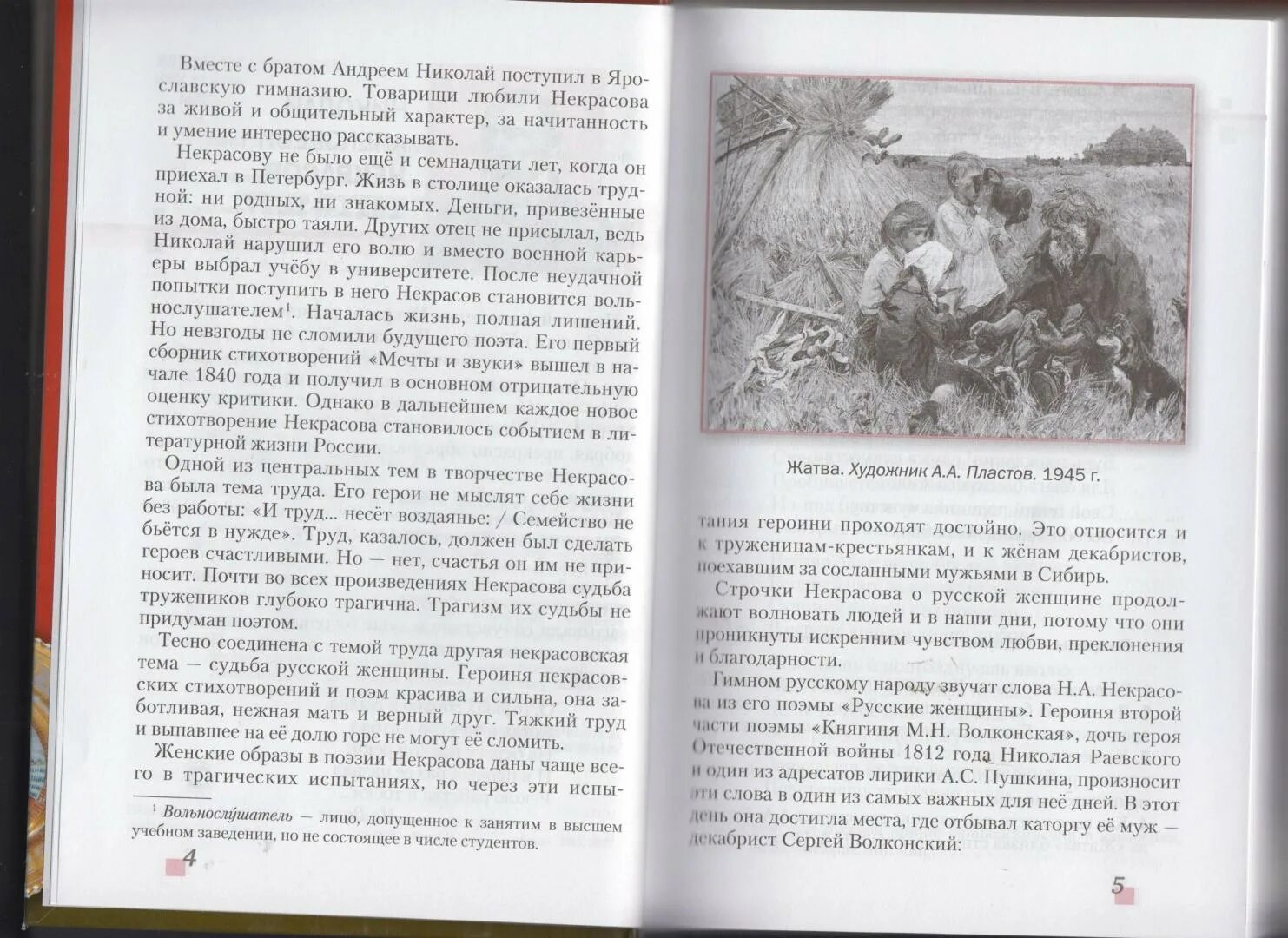 Литература 6 класс 2 часть живое слово. Литература 6 класс учебник 1 часть меркин. Книги 5-6 класс литература. Учебник литературы 6 меркин. Литература 6 класс учебник 2 часть.