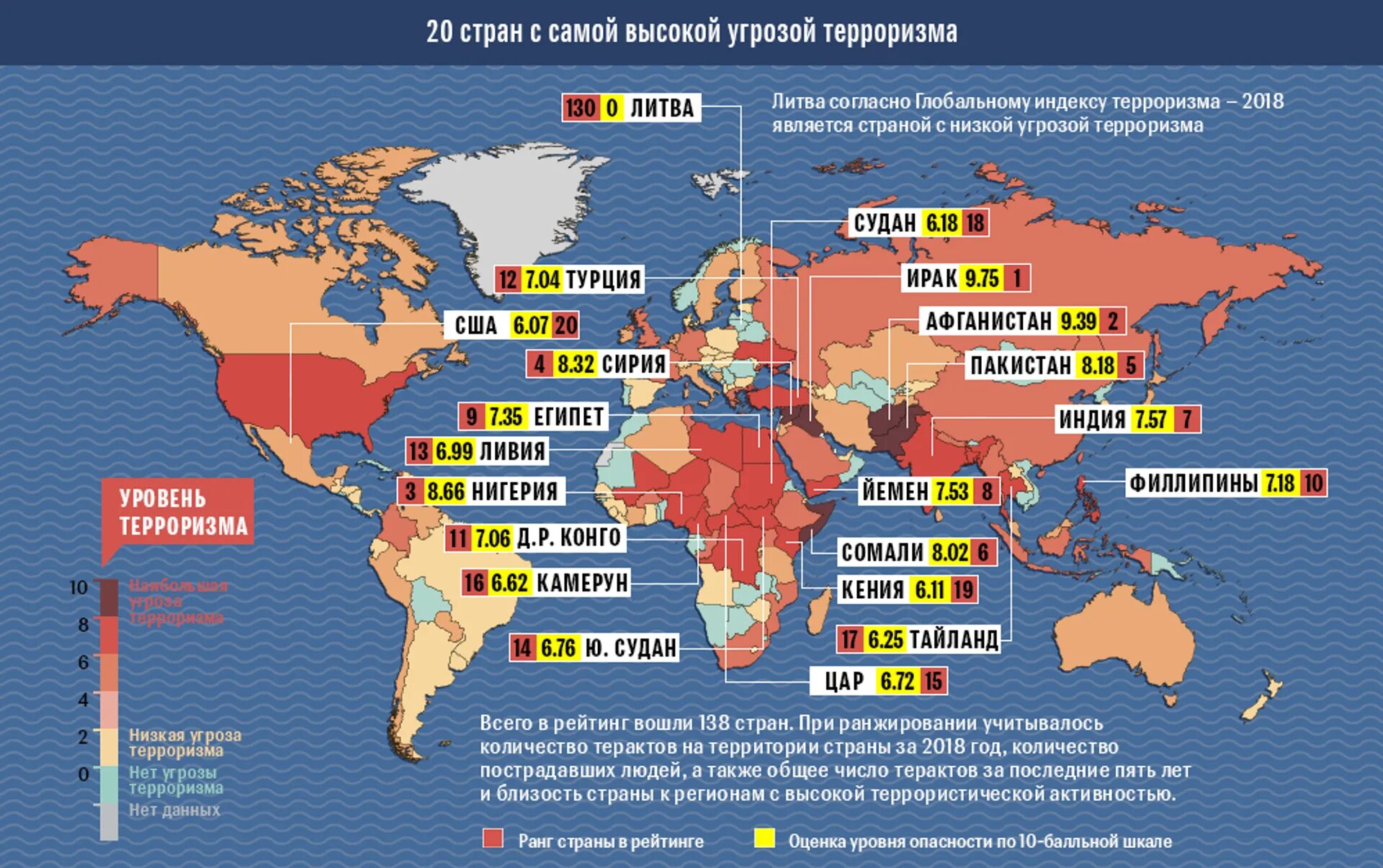 Самые крупные террористические акты в россии. Карта терроризма в мире. Статистика терроризма в мире. Индекс терроризма.