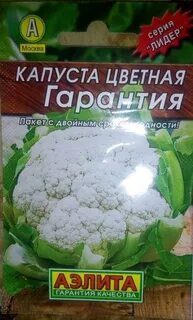 Цветная капуста сорт гарантия
