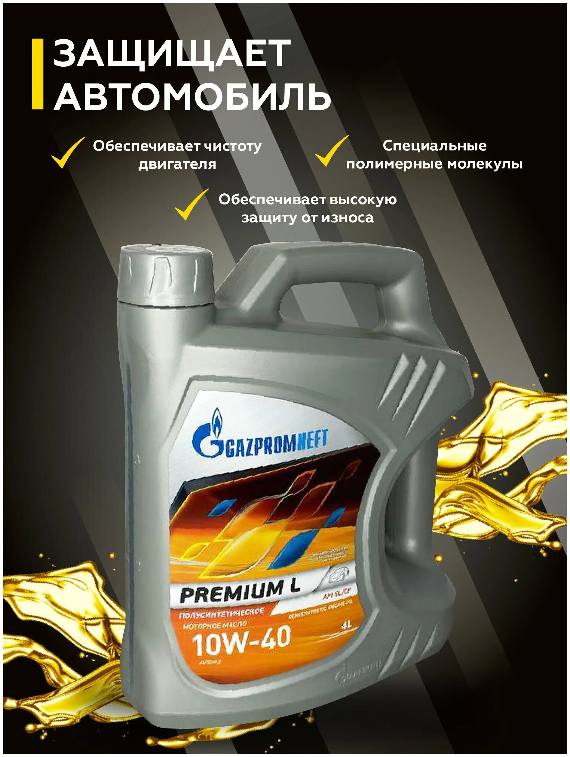 масло газпром 10w 40. масло газпромнефть отзывы. 2389901318 gazpromneft масло gazpromneft super 10w40 моторное полусинтетическое 4л. Gazpromneft gl-5 75w-90. масло газпромнефть отзывы.