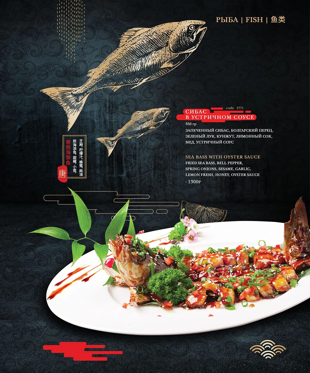 Fish menu. Fish menu. Fish menu. Меню в морском стиле. Меню морская тематика.