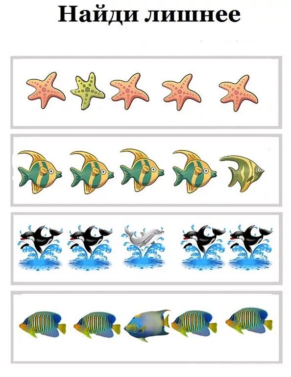 Морские обитатели задания для детей. Морские обитатели задания для дошкольников дошкольников. Задания с рыбками для дошкольников. Обитатели моря для детей. Занятие на тему морские обитатели