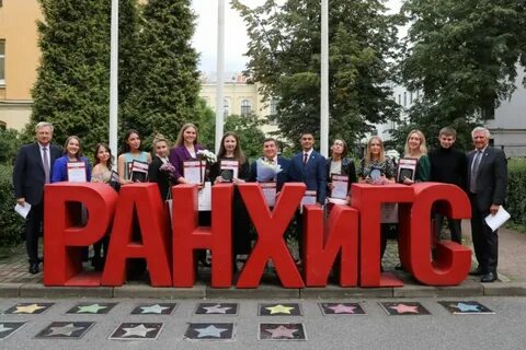 Ранхигс спб студент
