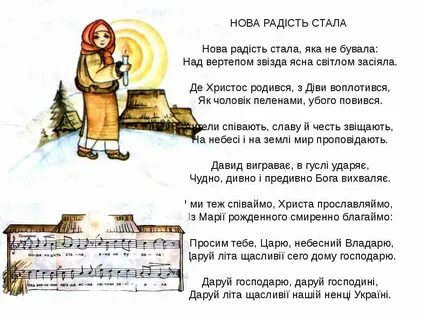 Колядка небо