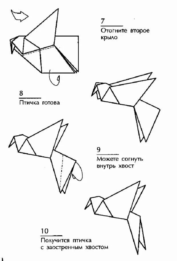 Птица из бумаги поэтапно. Схема оригами птичка для дошкольников. Оригами птички из бумаги схема простая для детей. Птичка из бумаги схема складывания пошагово. Птица оригами простая схема для детей простая.