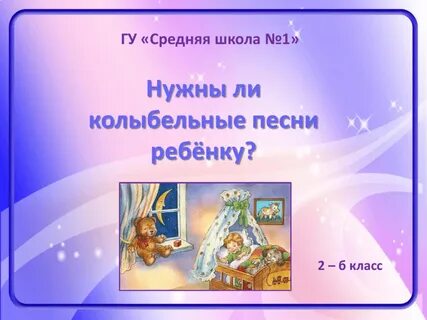 Литературные песенки