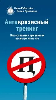 Не смотря нин на что