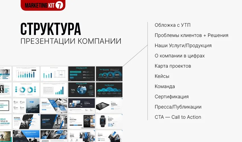 Презентация компании. Презентация компании примеры. Презентация предприятия образец. Обложка презентации компании. Презентация компании текст