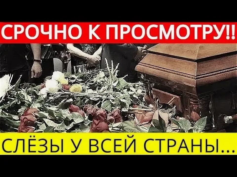 Траур в стране что значит