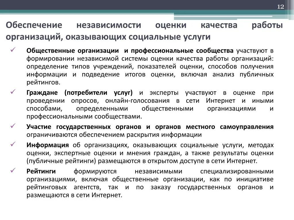 Виды учреждений соц обслуживания. Общественные организации оказывающие социальные услуги. Общественные организации оказывающие социальные услуги. Поставщики социальных услуг список. Общественные организации оказывающие социальные услуги.