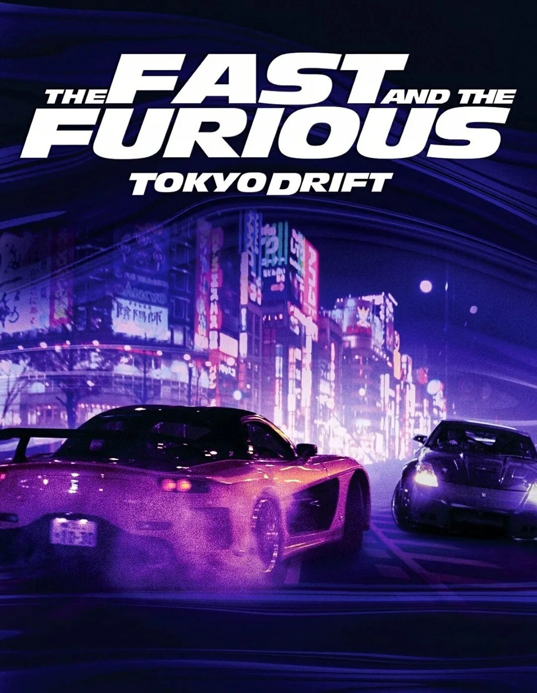 Tokyo drift перевод. Форсаж Токийский дрифт Токио. Форсаж Токийский дрифт дрифт. Тройной Форсаж Токийский дрифт 2006. Форсаж Токио дрифт.