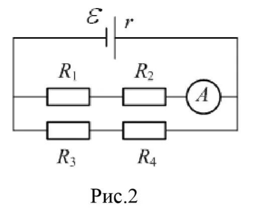На рисунке 125 изображена схема. Электрическая цепь r1 r2 амперметр. Источник ЭДС изображен на схеме. Внутреннее сопротивление источника на схеме в схеме изображенной. В схеме изображенной на рисунке ЭДС источника.