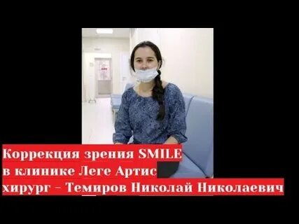 Коррекция релакс смайл