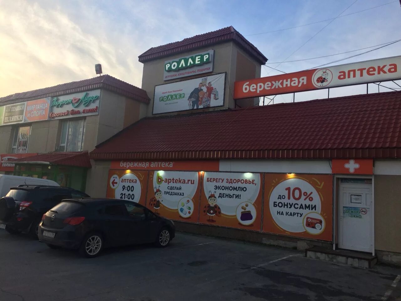 30 лет победы 7 сургут. 30 лет победы, 7. Сургут улица строителей. 30 лет победы 7/1 сургут. Веселый пиксель сургут.