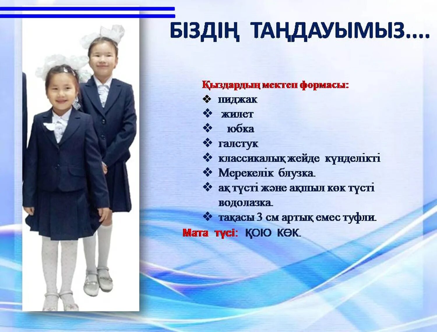 С какого числа идут в школу 2025. С какого числа идут в школу 2025