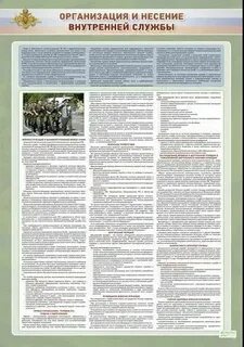Во время несения службы с оружием